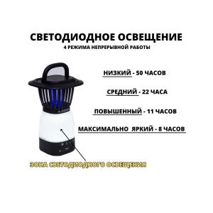 Уничтожитель комаров уличный и для дома, ловушка - лампа от комаров - портативный фонарь для кемпинга