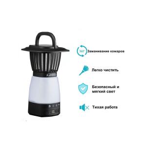 Уничтожитель комаров уличный и для дома, ловушка - лампа от комаров - портативный фонарь для кемпинга