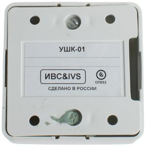 Устройство шлейфовое контрольное УШК-01 ИВС ВОУС 2 штуки