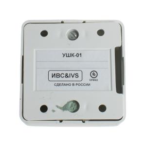 Устройство шлейфовое контрольное УШК-01 ИВС ВОУС 2 штуки