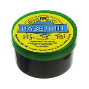 Вазелин 20гр