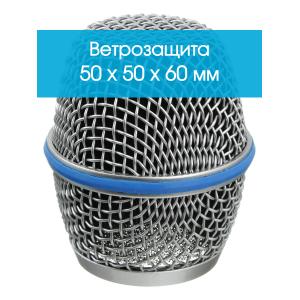 Ветрозащита для микрофона металлический 50 на 60мм резьба 31,5мм