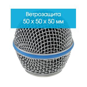 Ветрозащита для микрофона металлический Шар 51мм резьба 31мм