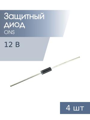 Защитный диод 12В 0.6кВт P6KE12A (упаковка 4шт) CASE017AA ONS